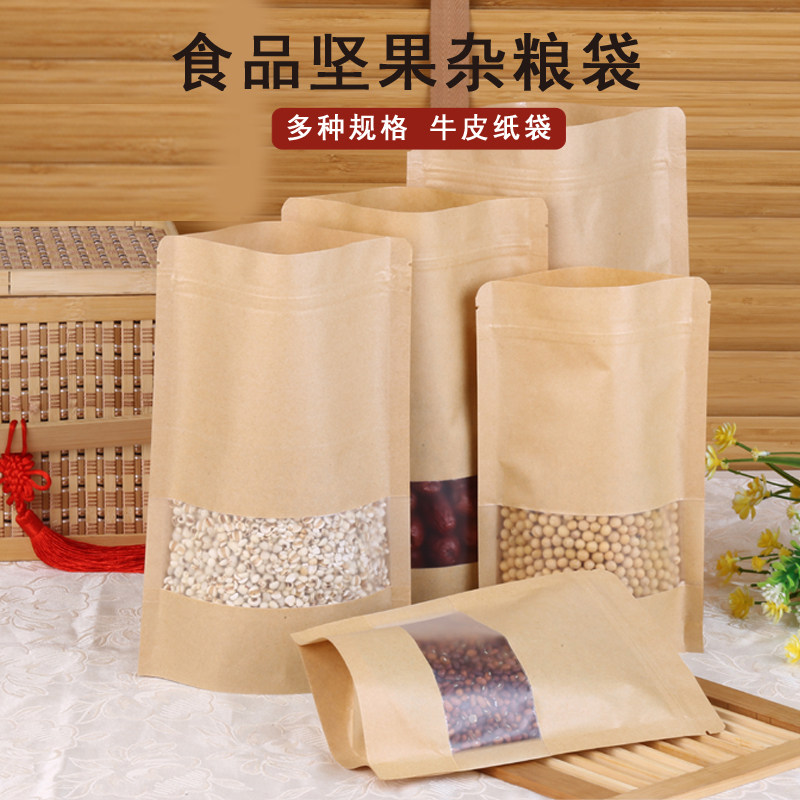 牛皮纸袋密封袋肉干包装袋