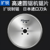 扩锐进口金属陶瓷冷锯片硬质合金锯片高速圆锯机圆钢锯铁锯片285