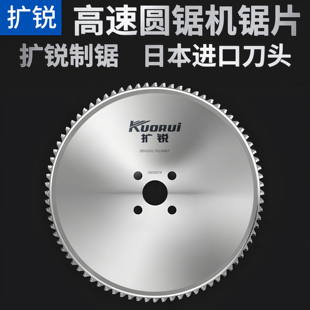 扩锐进口金属陶瓷冷锯片硬质合金锯片高速圆锯机圆钢锯铁锯片285