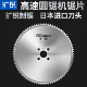 扩锐进口金属陶瓷冷锯片硬质合金锯片高速圆锯机圆钢锯铁锯片285