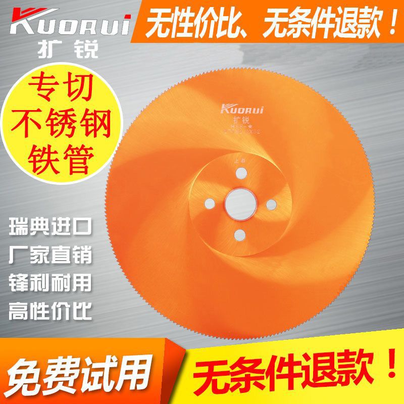 圆盘锯进口含钴水切金属切割片