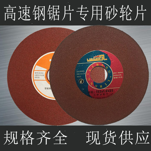 高速钢圆锯片铣刀锯齿研磨专用