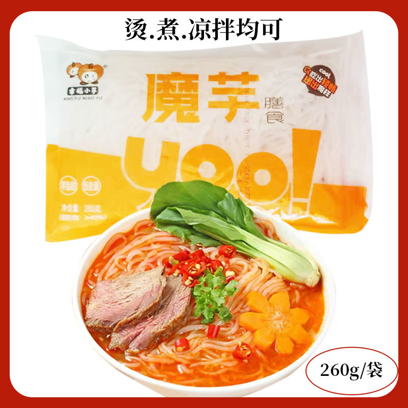【整件商用】悠源魔芋膳食魔芋面魔芋粉丝0脂肪低卡代餐面食速食