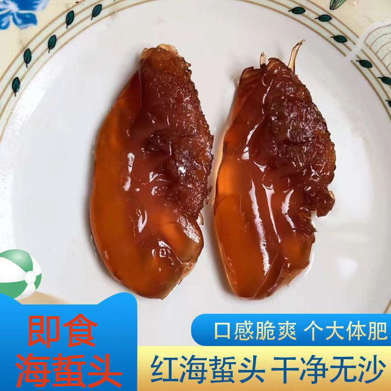 海蜇王正宗海蜇头干净无沙优质海蜇凉拌菜下酒菜鲜嫩爽口商用海蜇