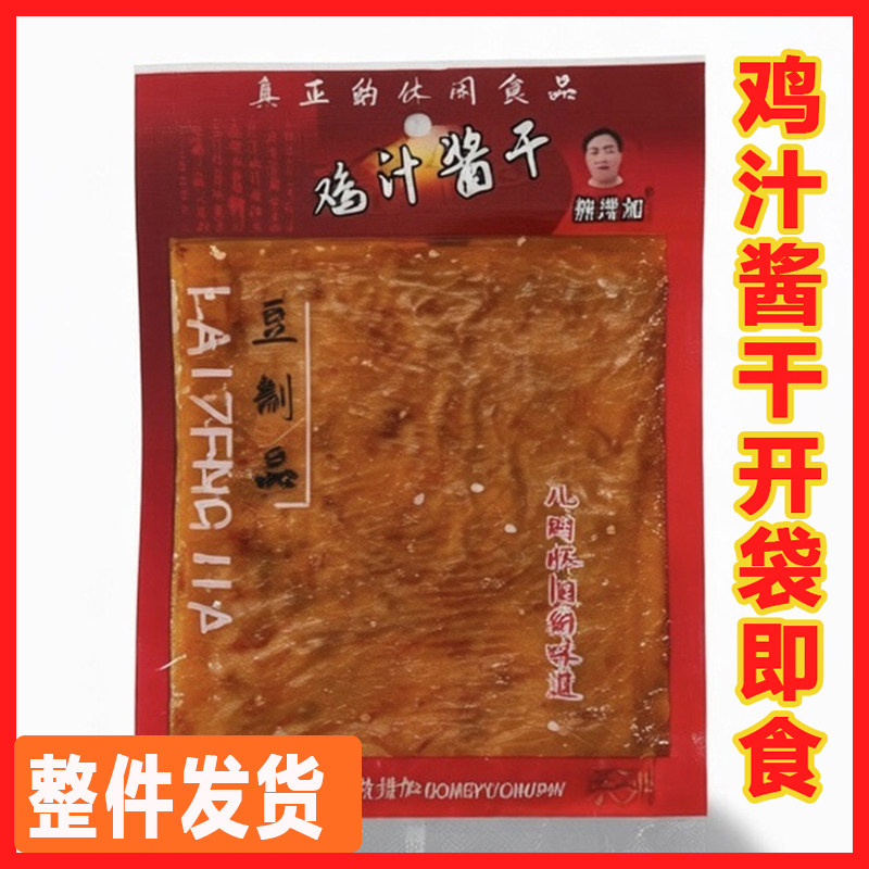 鸡汁酱干整件商用批发老式辣片麻辣手撕豆皮8090童年经典怀旧休闲