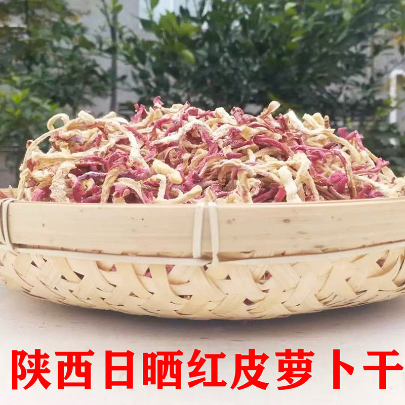 皮萝卜干农家日晒制作粗萝卜干丝红萝卜干香脆脱水蔬菜原味干货