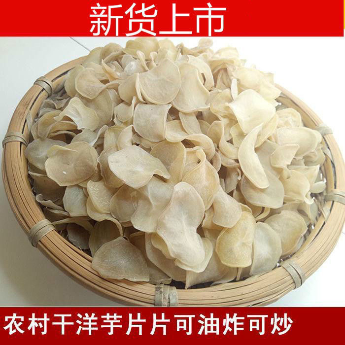 陕西特产干土豆片马铃薯农家晾晒本色薄片洋芋片晒干散装