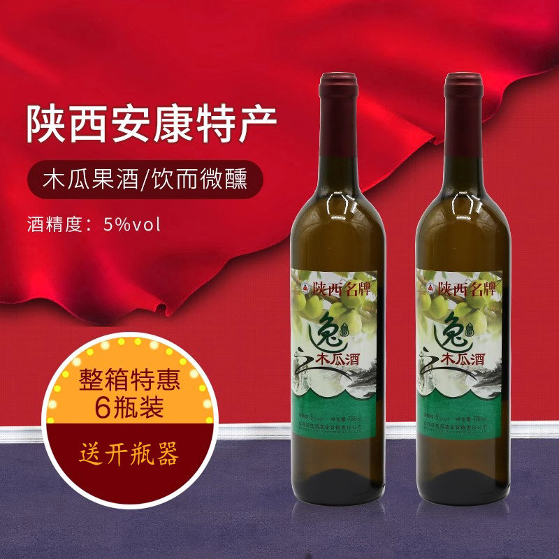 逸牌5度木瓜酒陕西安康特产白河逸牌木瓜酒低度酒果味酒730ml瓶装