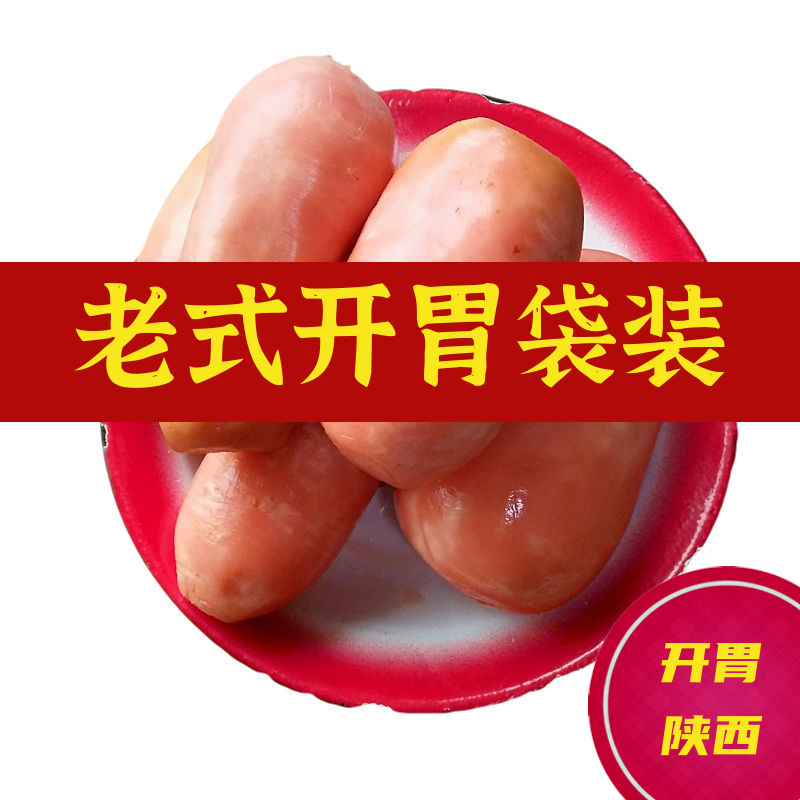 酸辣小萝卜陕西安康岚皋特产农家泡菜浆水菜酸萝卜正宗酸辣泡萝卜