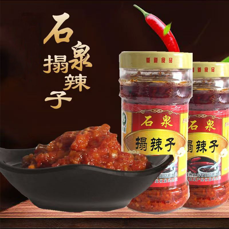 重道搨辣子陕西安康石泉特产香辣搨辣子拌面拌饭剁辣酱辣椒下饭酱