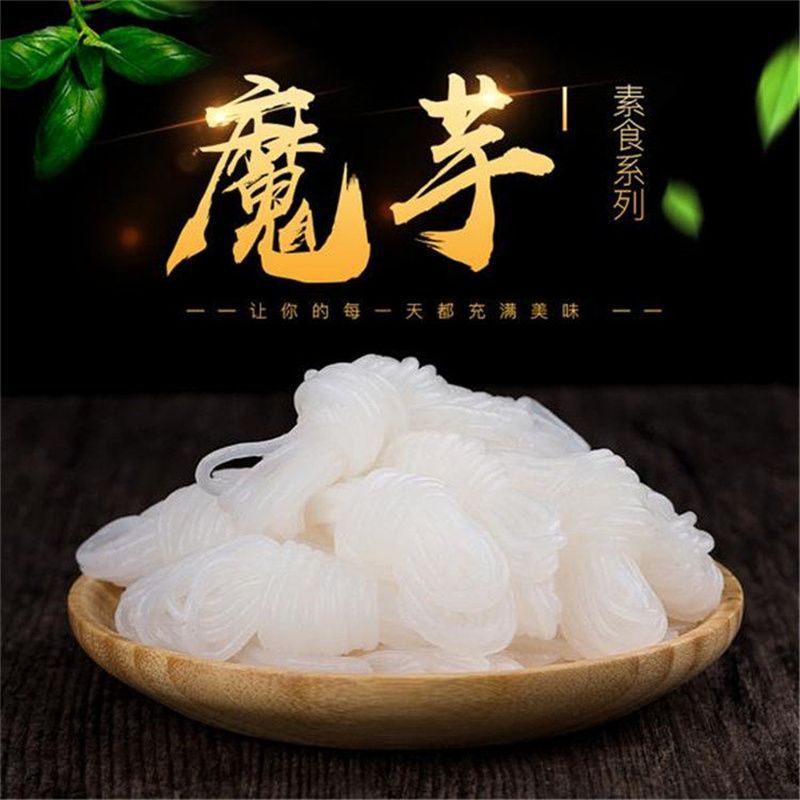 魔芋丝结260g免煮白魔芋粉丝代餐饱腹0脂肪魔芋面涮火锅食材配菜