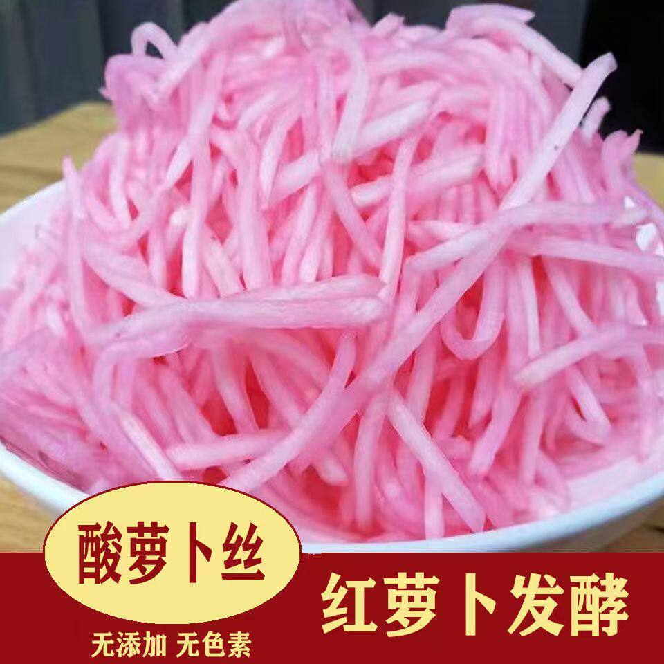 纯酸萝卜丝正宗新鲜酸菜泡菜萝卜丝炒酸萝卜丝凉拌菜酸萝卜丝袋装