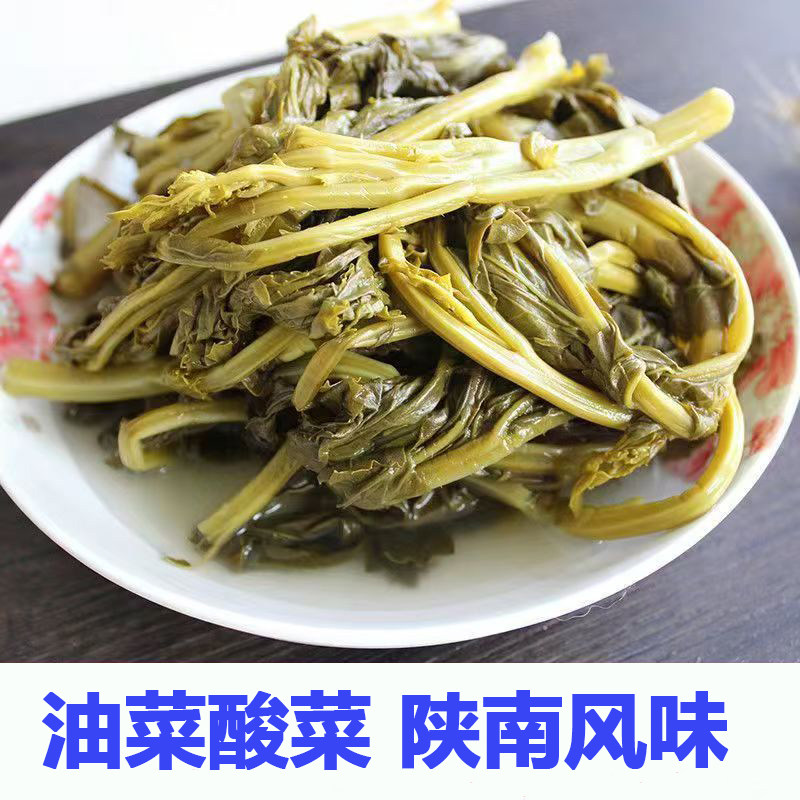 油菜酸菜野油菜酸菜岚皋酸菜山油菜老坛酸菜传统手酸菜开味菜袋装