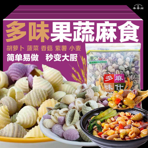 麦艺园多味麻食果蔬彩色干麻什烩麻食猫耳朵主食菠菜紫薯蔬菜面食