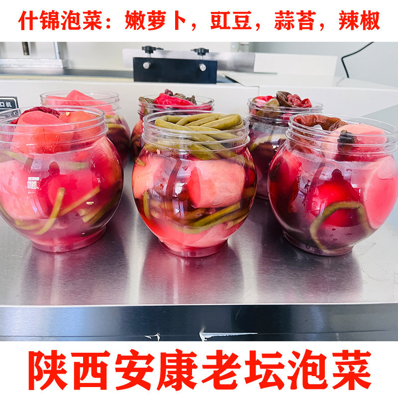 混合萝卜酸萝卜陕西特产农家红皮萝卜泡菜开胃老鸭汤炖汤料酸萝卜