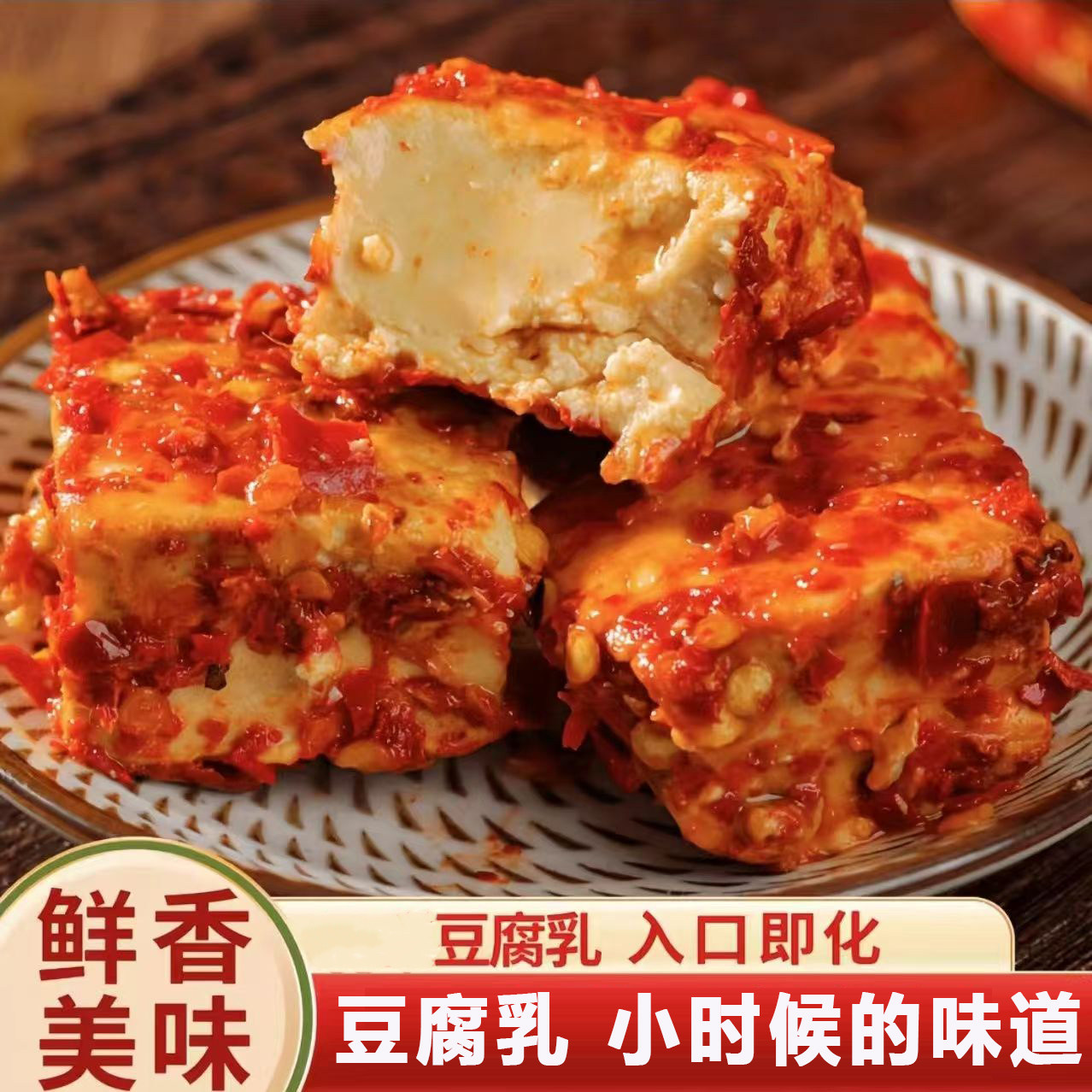 安康手工豆腐乳老式手工豆腐乳美味下饭自然发酵豆腐乳下饭调味品