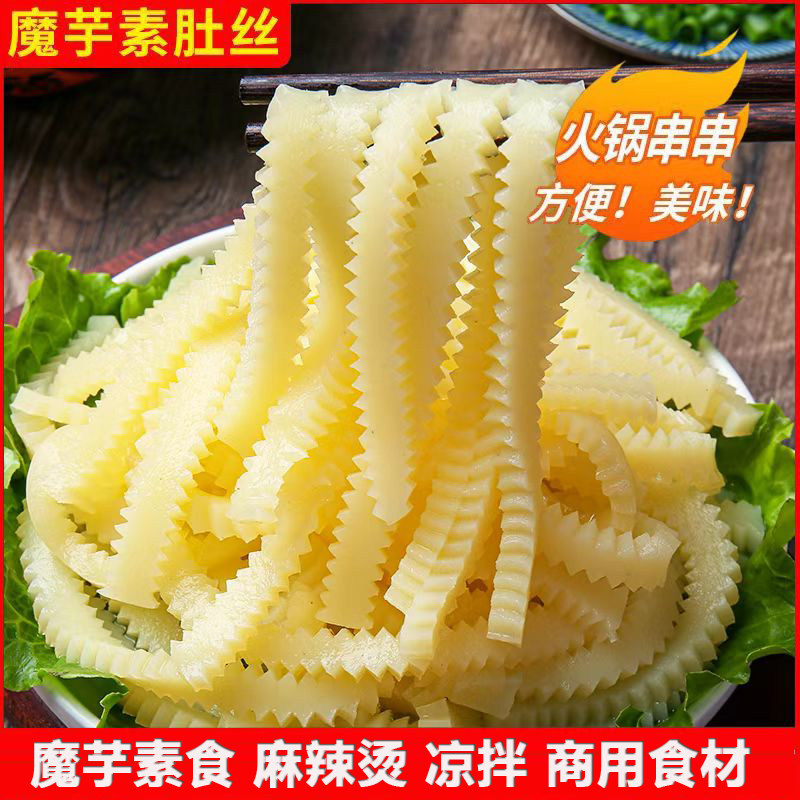 魔芋素肚丝素肚条魔芋素食凉拌菜火锅店麻辣烫商用批发食材袋装