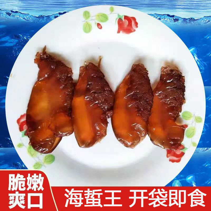 海蜇王海蜇头海蜇头优质海蜇头口感爽脆开胃下酒凉菜无沙优质商用