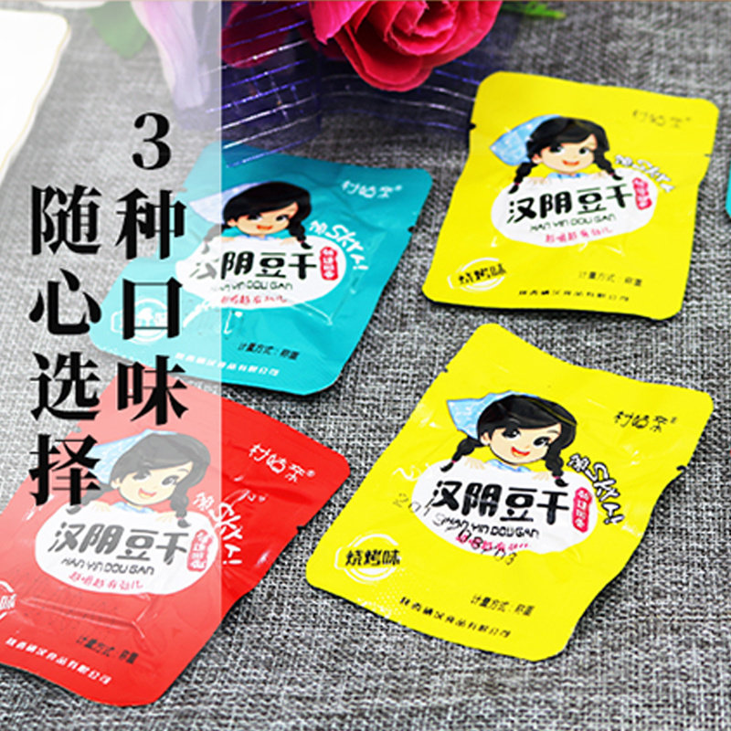 村姑亲【鸡汁烧烤麻辣豆干】汉阴豆干陕南安康特产小包装开袋即食