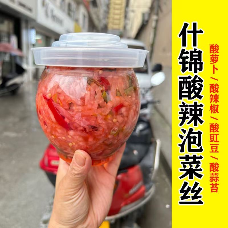 什锦泡菜丝新鲜坛装混合酸萝卜丝老坛酸辣泡菜酸菜什锦泡菜丝750g