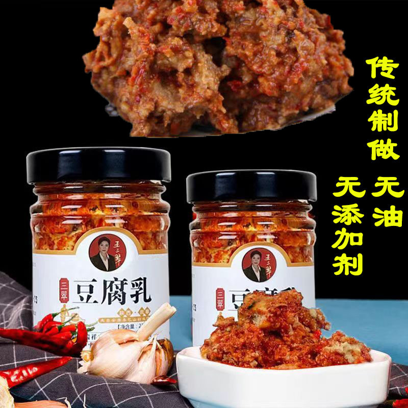 陕西安康正宗香辣红豆腐乳