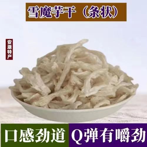 干货魔芋丝吃不胖商用魔芋干