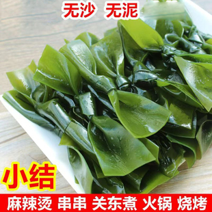 脱盐海带结海味嫂150g袋装海带结脱盐海带结涮火锅小包装商用直供