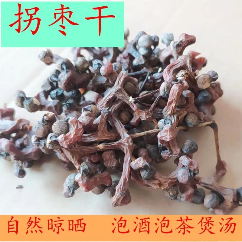 拐枣干陕南特产新鲜新货万寿果枳椇子拐枣干泡茶泡酒金钩煲汤