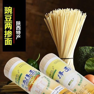 两掺挂面特产麦艺园豌豆面条粗粮面小麦豌豆粉挂面劲道面方便主食
