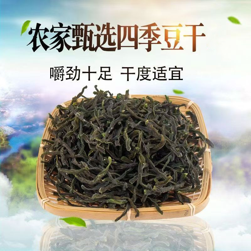 青四季豆干干豆角商用餐饮炖干菜豆角干四季豆干青豆角干铁锅炖