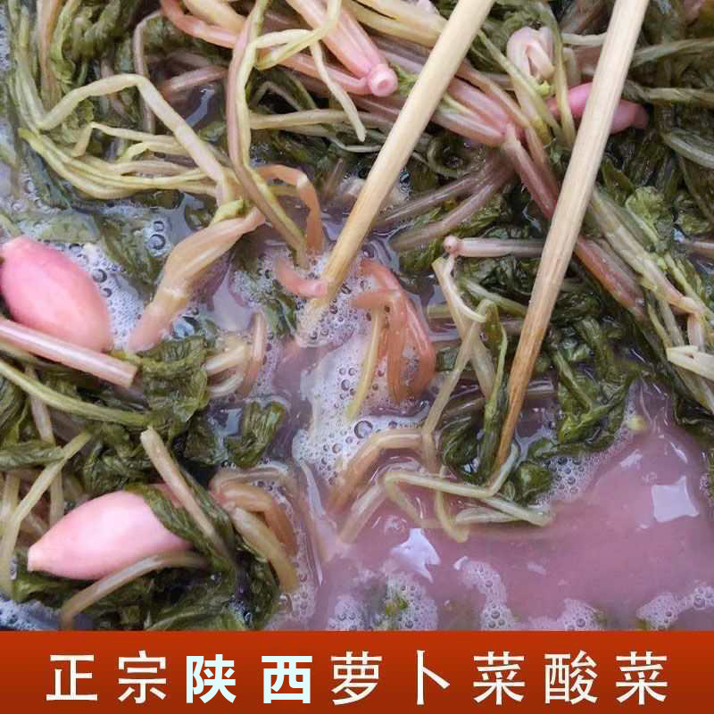 酸萝卜缨子陕西泡菜酸菜萝卜菜酸菜萝卜缨子萝卜菜新鲜酸菜下饭菜