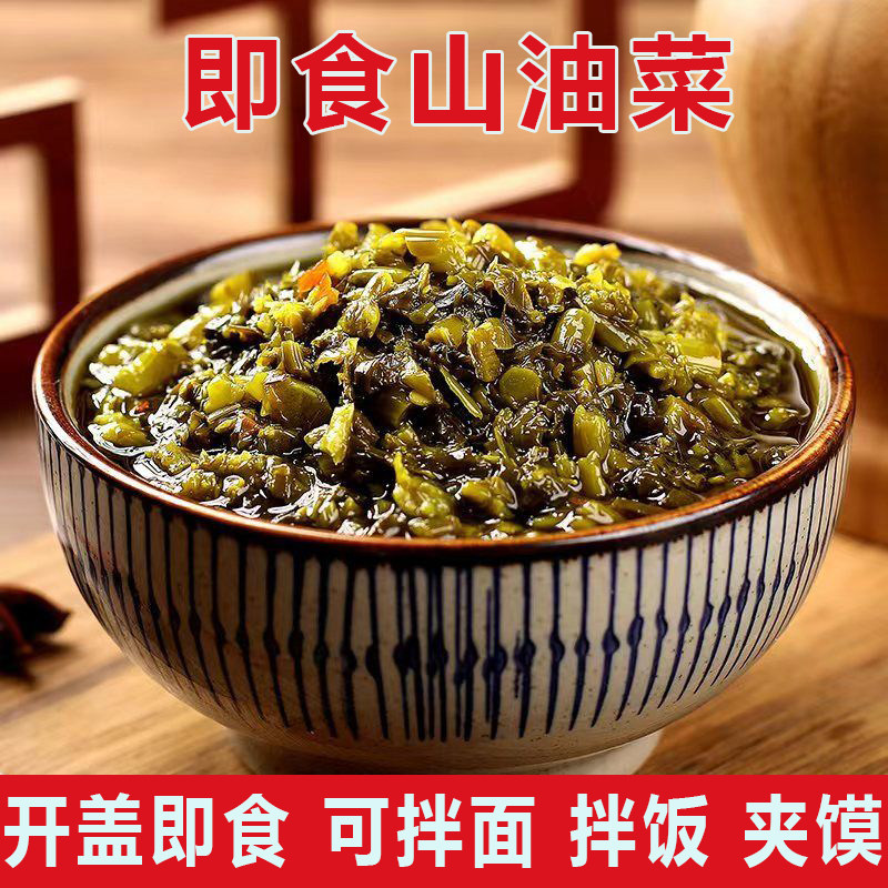 即食山油菜陕西安康特产王三翠山油菜酸菜浆水菜瓶装野油菜下饭菜