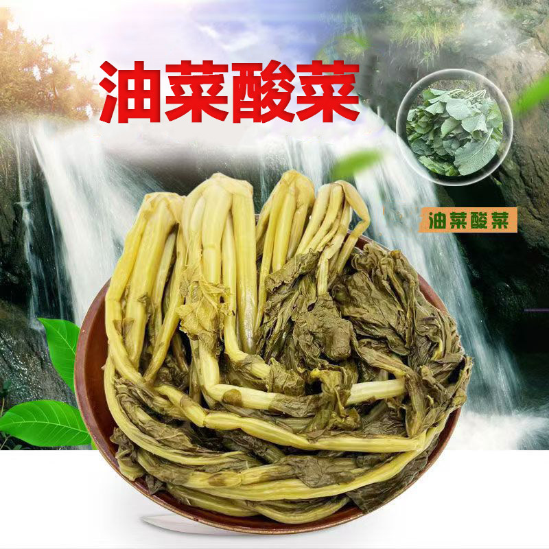 油菜酸菜陕西老坛酸菜自然发酵野油菜酸菜开胃下饭菜袋装农家味道