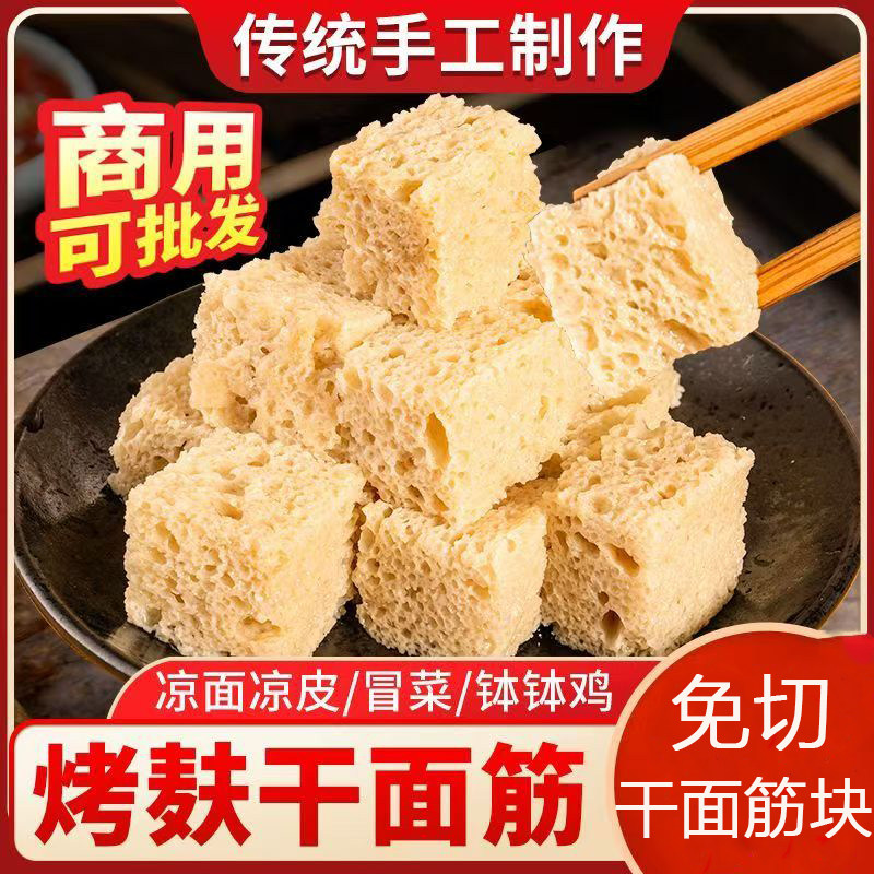 干面筋块丁素食肉丁素面筋粒大豆素肉豆制品干货火锅卤煮串串商用