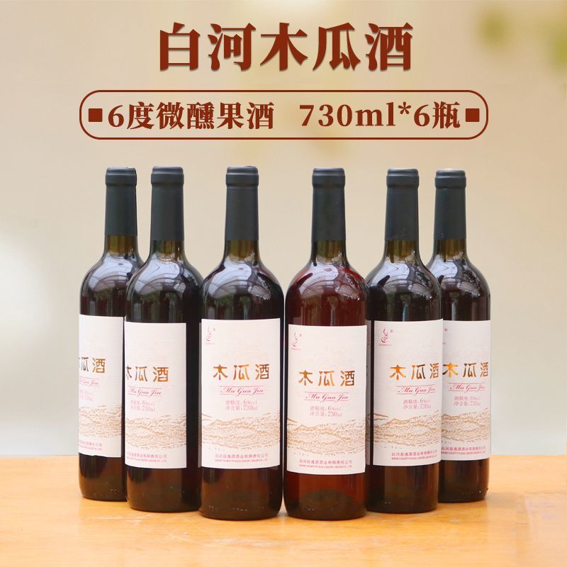 逸牌6度木瓜酒陕西白河特产逸牌木瓜酒6度整箱6瓶女士低度酒批发