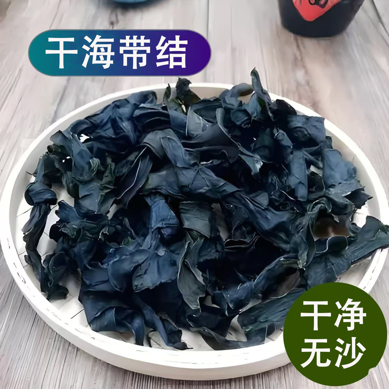 干海带结海带干货新货厚实劲道海产品凉拌菜煲汤海带结批发海带结