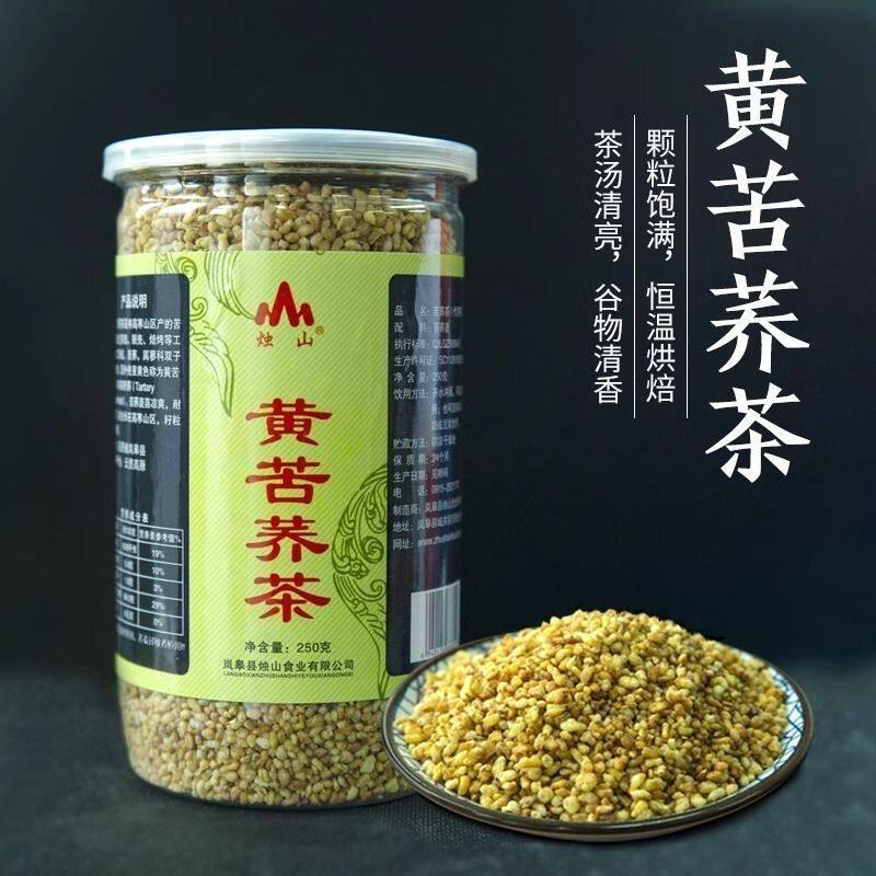烛山苦荞茶商用陕西陕南特产安康岚皋烛山黄苦荞茶250g罐装苦荞茶