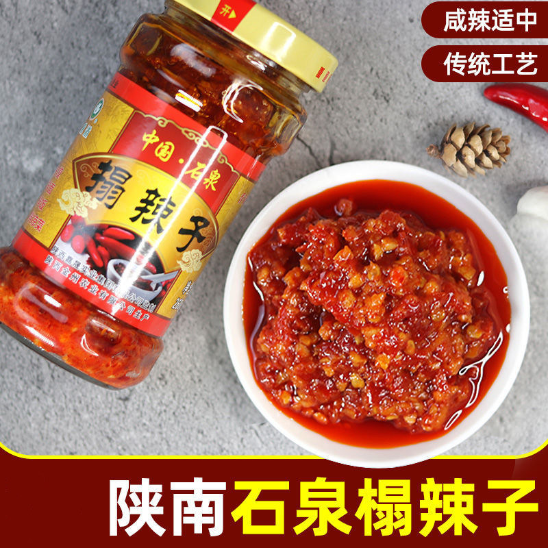 重道搨辣子陕西安康石泉塌辣子辣椒酱260g开胃下饭拌面拌饭搨辣子