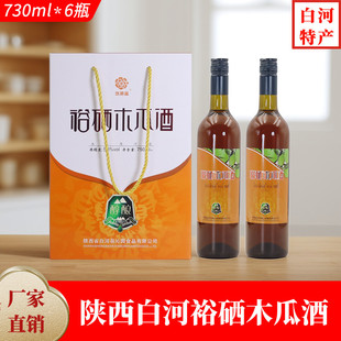 裕硒5.8度木瓜酒果香浓郁木瓜酒白河裕硒木瓜酒果酒5.8度整件果酒