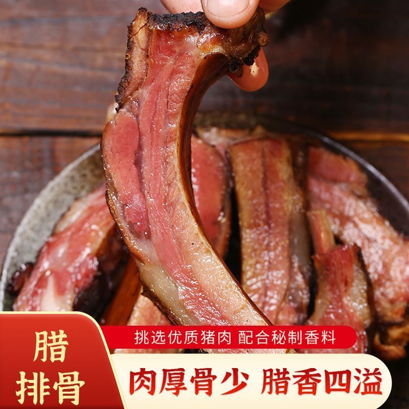 正宗农家烟熏腊排骨柴火烟熏腊排骨柏树熏土猪肉腊排骨镇坪特产