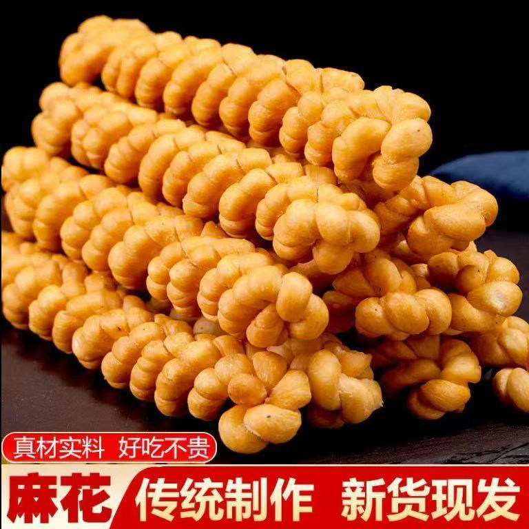 五香长麻花陕西特产酥脆手工长麻花五香咸味油炸长条麻花零食小吃