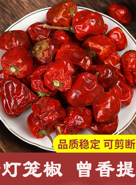 干灯笼椒香味浓郁香辣干辣椒优质灯笼椒干灯笼椒商用批发打粉切段
