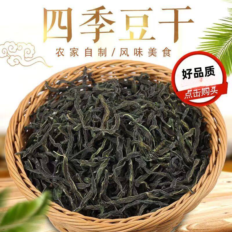 青四季豆干干货新货豆角干农家自制干新鲜晒干干四季豆干货