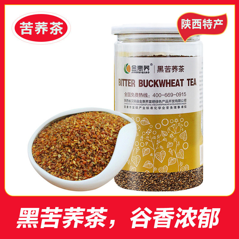 金惠荞苦荞茶黑苦荞荞麦茶全粒荞麦原粒茶花草茶香茶特产浓香瓶装