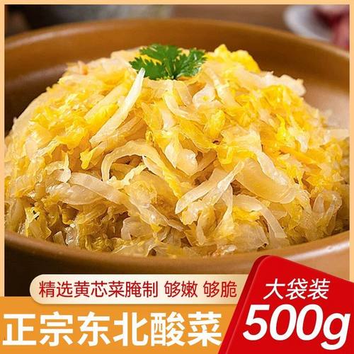 东北酸菜正宗整颗腌制大缸农家特产传统酸大白菜发酵商用白菜批发