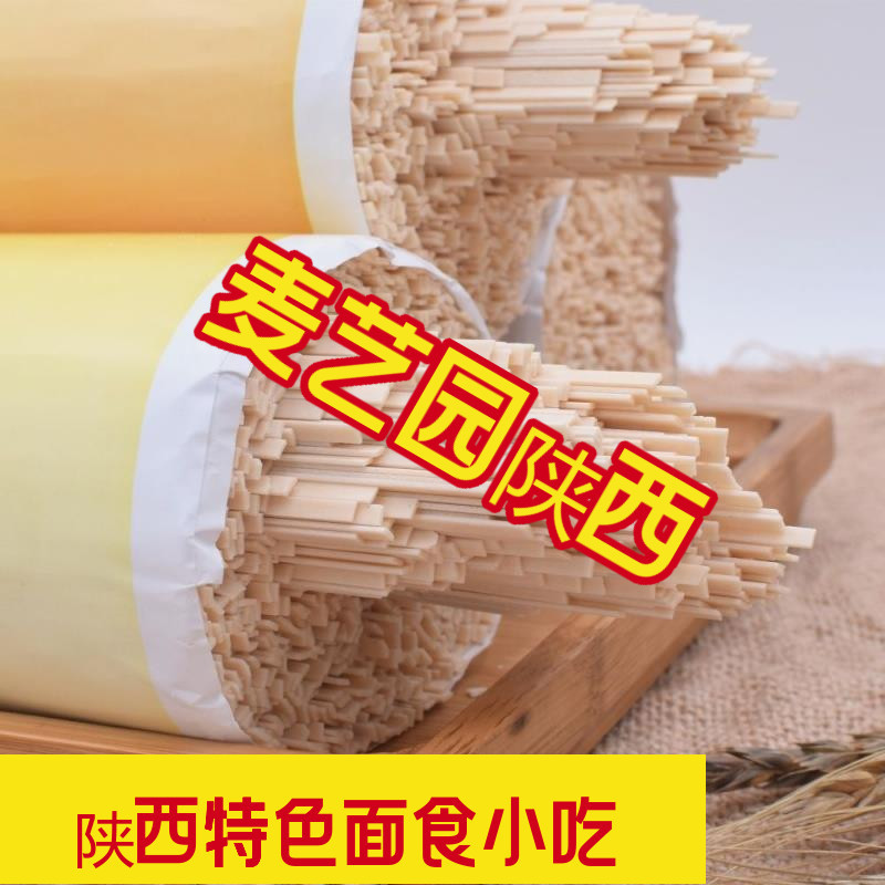 两掺挂面豌豆挂面1000g两掺面面条陕西面食粗粮挂面劲道方便主食