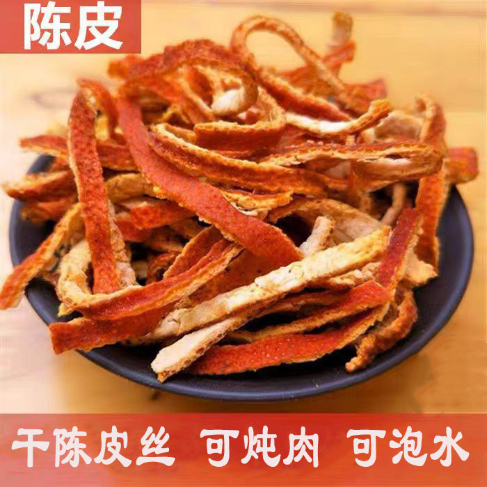 陈皮丝陈皮块醇香浓郁正宗陈皮丝泡水好陈皮口齿留香陈皮丝陈皮块