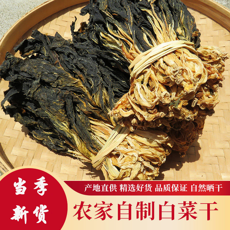 小白菜干干青菜干白菜干农家晒干蔬菜煲汤干货脱水蔬菜