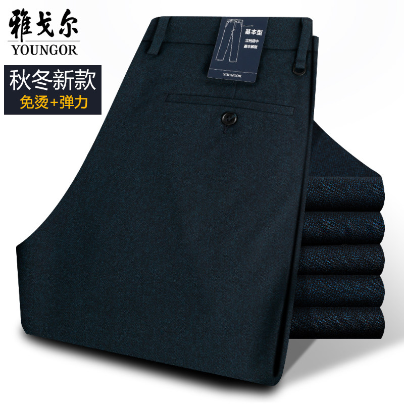 Youngor Casual pants DP DP Straight business affairs leisure time trousers Autumn and winter new pattern CDP315011FWAin the Men's clothing, Casual pants  category - from Buy2taobao.com to provide professional Taobao agent buy service