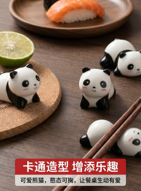 熊猫筷架家用食品级放筷子小托